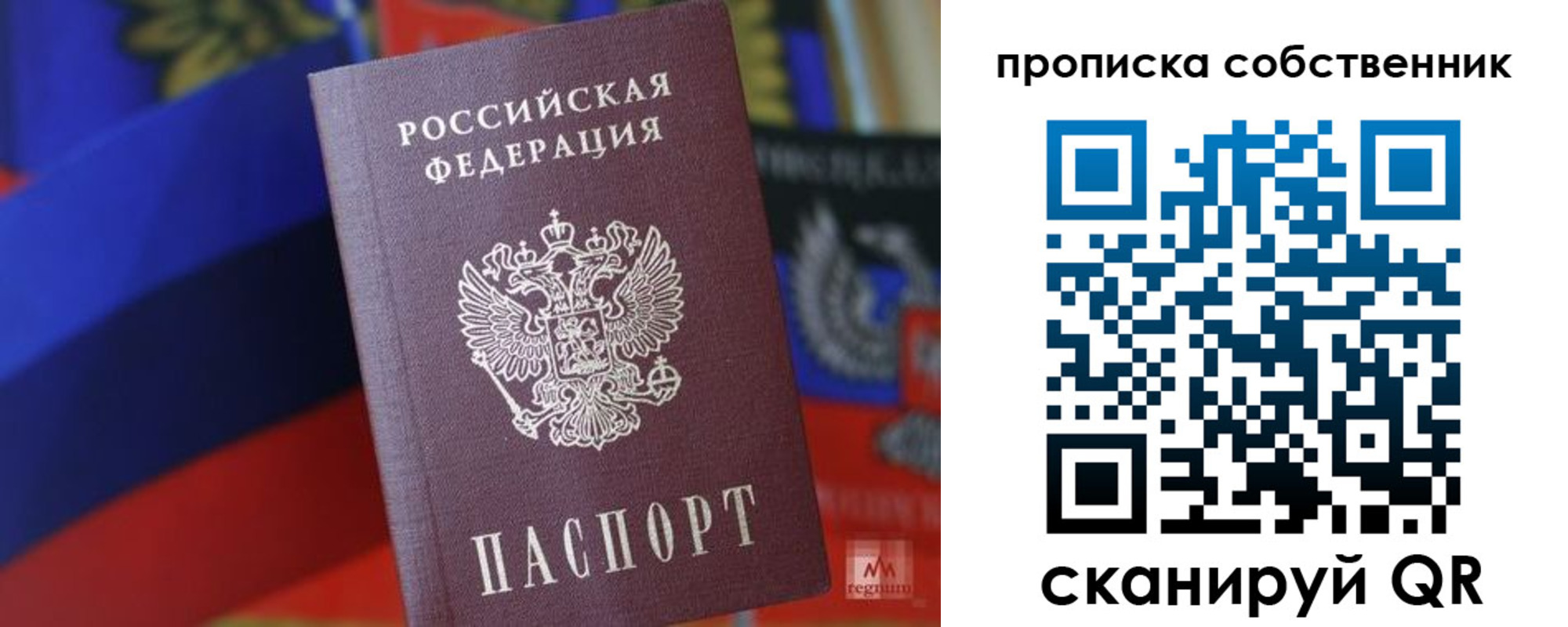 временная регистрация купить в Тобольске